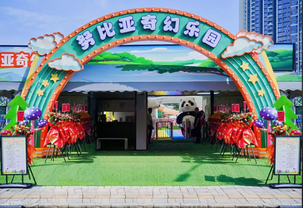 努比亚乐园